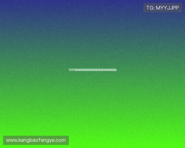 NBA常规赛赛程直播全解析今日焦点对决与观赛指南实时数据看点